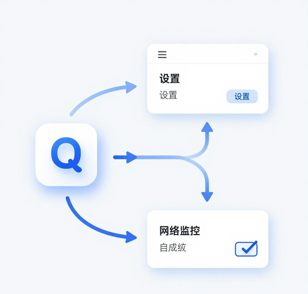 如何配置QuickQ VPN的本地网络设置？